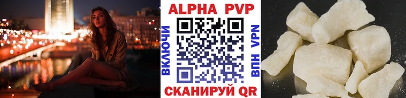 Купить закладки  Красноармейск  APVP СК КРИС 