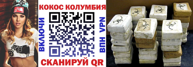 Купить закладки  Красноармейск  Кокаин 97% 