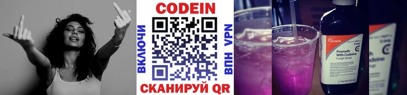 Купить где  Красноармейск  Кодеин напиток Lean (лин) 