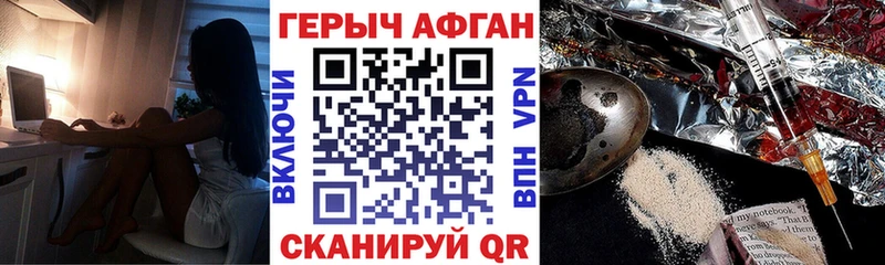 Героин гречка  Купить закладки  Красноармейск 