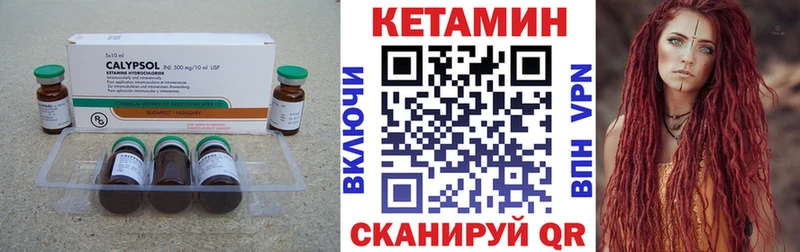 Кетамин ketamine  Купить где  Красноармейск 