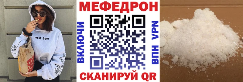 Купить закладки  Красноармейск  МЕФ мука 
