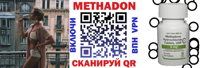 МЕТАДОН кристалл  Купить закладки  Красноармейск 