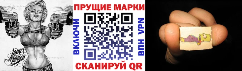 Наркотические марки 1,5мг  Купить  Красноармейск 
